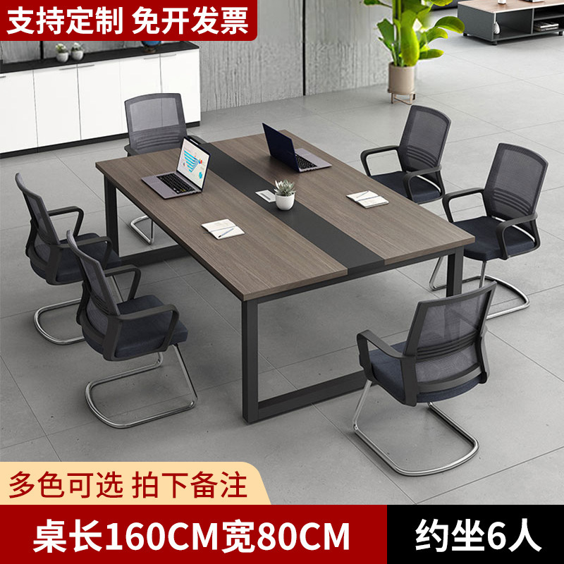 会议桌长桌简约现代会议室接待洽谈长条桌简易工作台办公桌椅组合|undefined