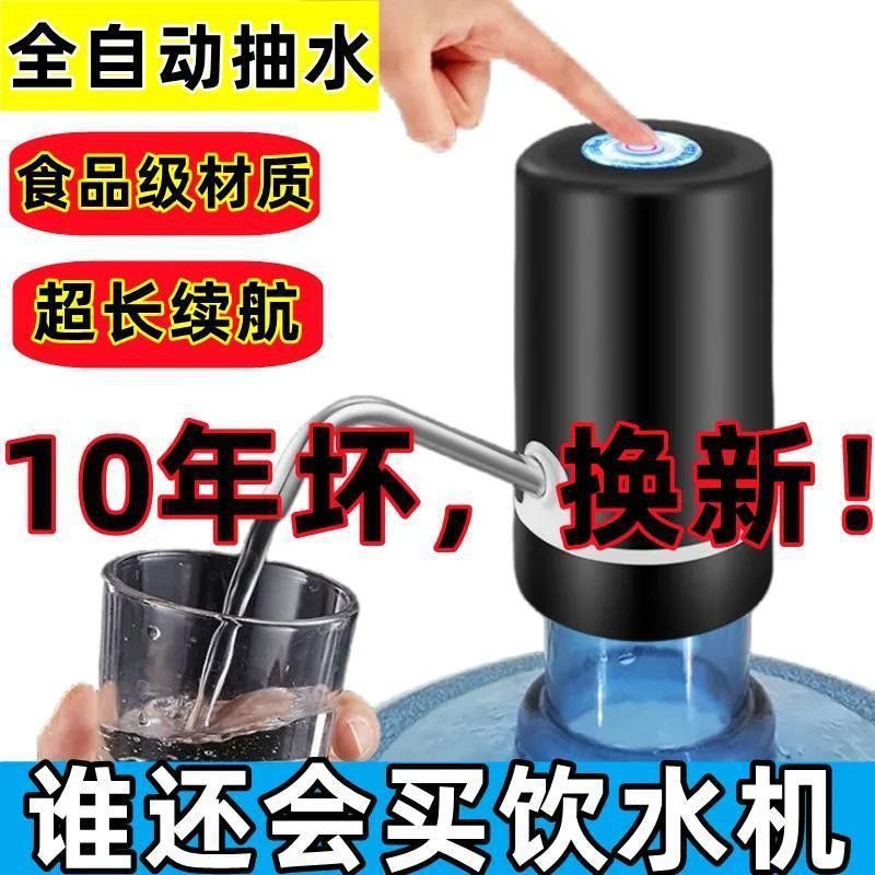 Bomba de cubo eléctrica de importación, máquina de beber doméstica general, bomba de bombeo automática de absorción de agua, una bomba al por mayor image 4