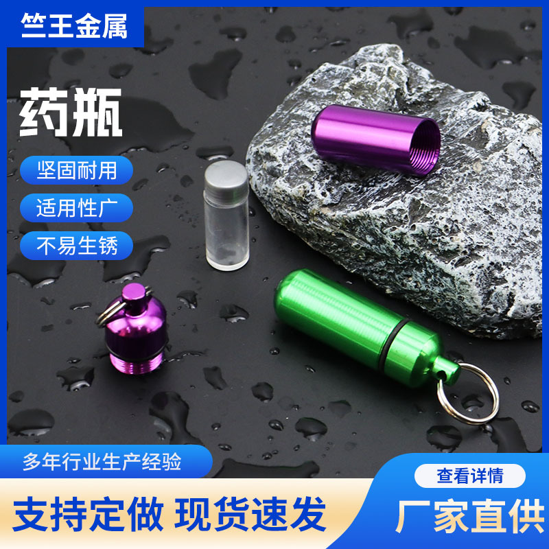 现货便携大小多节药罐，金属铝盒收纳药盒医药收纳