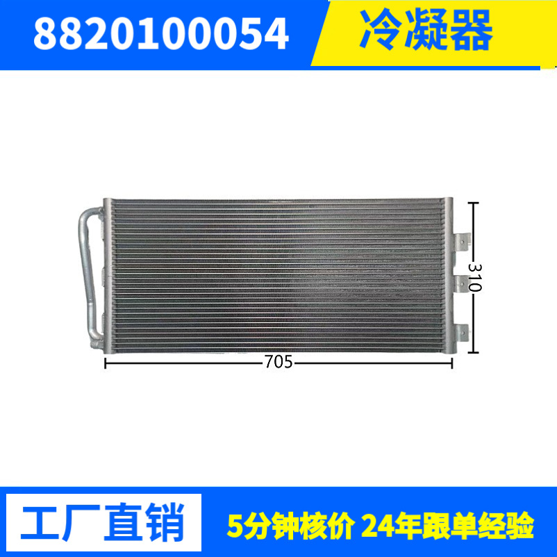 工业冷凝器冷库制冷机组用风冷冷凝器 铝管耐用节能厂家批发