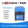 表面打磨修复工位液晶屏