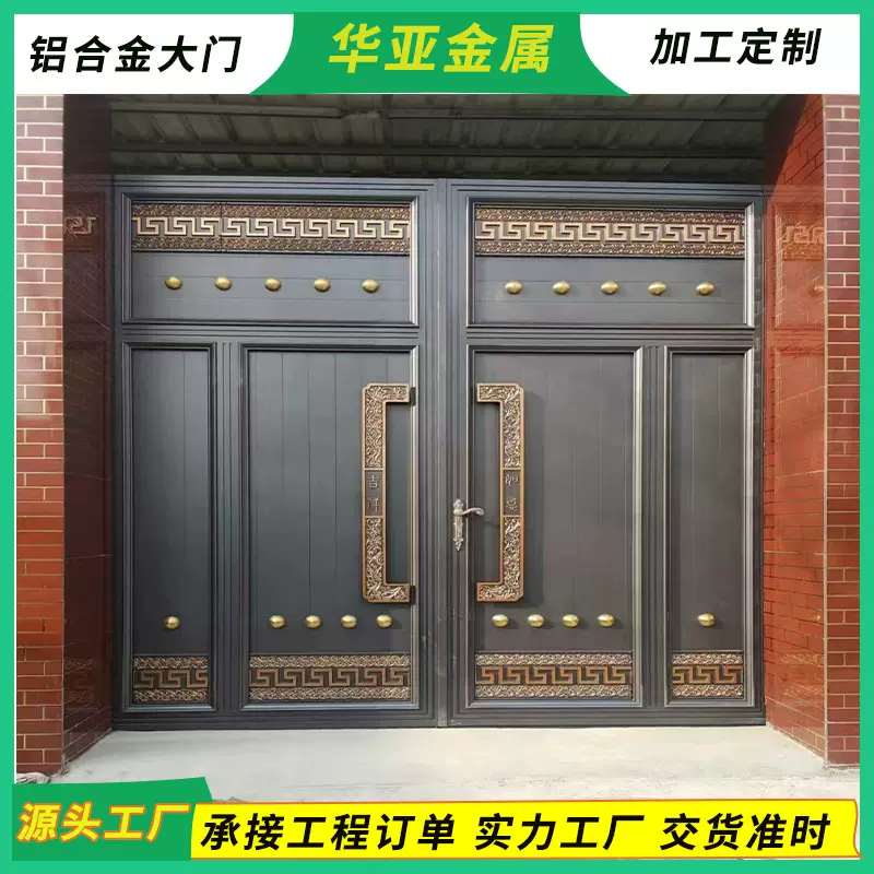 厂家定制新中式庭院大门铝合金农村自建房大门铝艺平开双开进户门