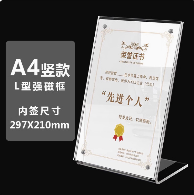 Mô hình từ tính mạnh hình chữ L (mô hình dọc) / A4 (giấy bên trong 21*29.7cm)