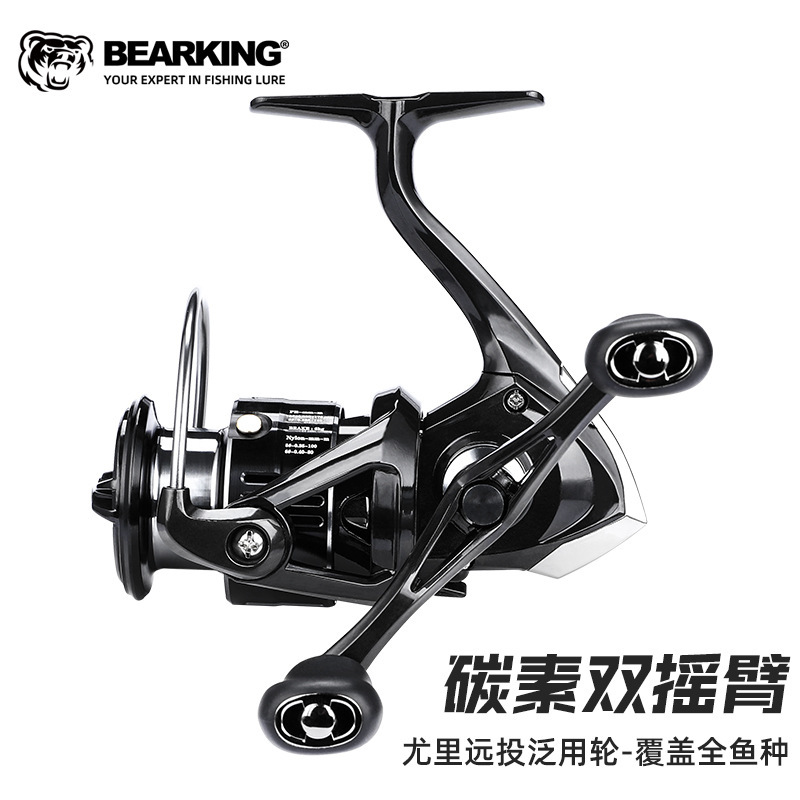 Bear King Yuri Carbon Double-Arm Spinning Reel with Slanted Shallow Cup, Lure Reel, Micro-Object General-Purpose Fishing Reel Wholesale Manufacturer
