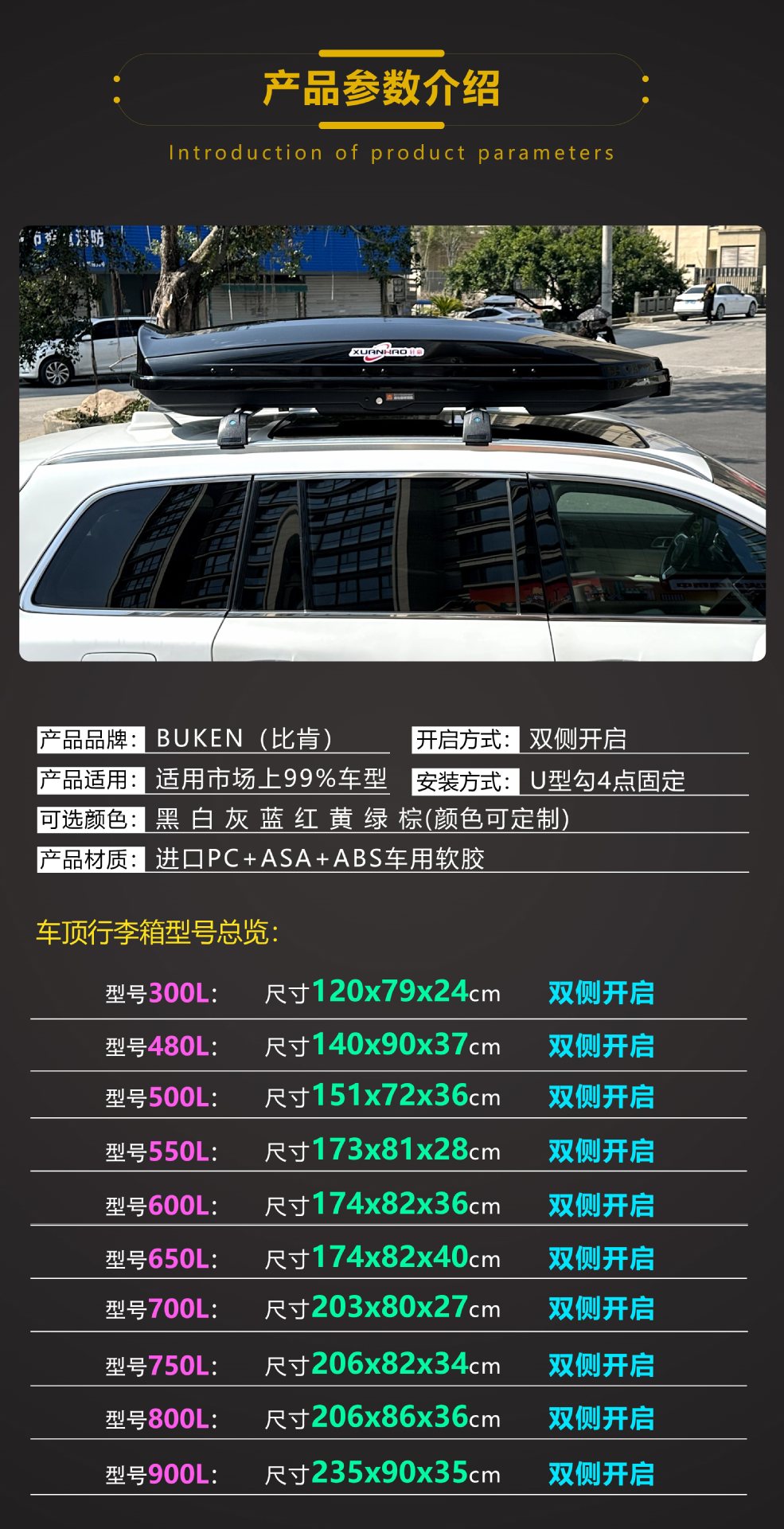 Car roof luggage is suitable for Nissan Xinqijun Xiaoke Toule Tiida Teana car SUV brigade wholesale