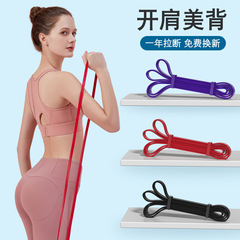 Elastic band fitness women's resistance band pull band strength training booster belt stretching shoulder opening auxiliary belt men's elastic rope