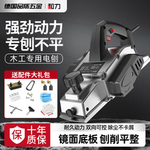 和力木工电刨家用工具电刨子压刨机木工刨子多功能电动工具 电推