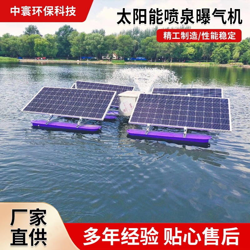 Photovoltaic Aerator for River Engineering, Oxygenation of Water, Ecological Restoration, Sewage Flow Promotion, Photovoltaic Battery Solar Aerator