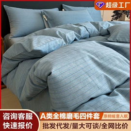 纤维被;四件套;化纤床垫