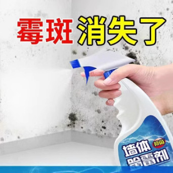 壁体カビ除去剤壁面カビ神器壁カビ除去剤カビスプレー家庭用洗剤防カビ剤|undefined