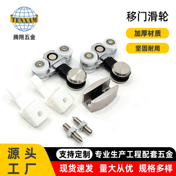 源头工厂浴室移门配件不锈钢304车件小号滑轮推拉门移门轨道吊轮