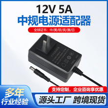 ����12v5a��Ҏ�Դ�m�������݃x�O���@ʾ������Դ��������S