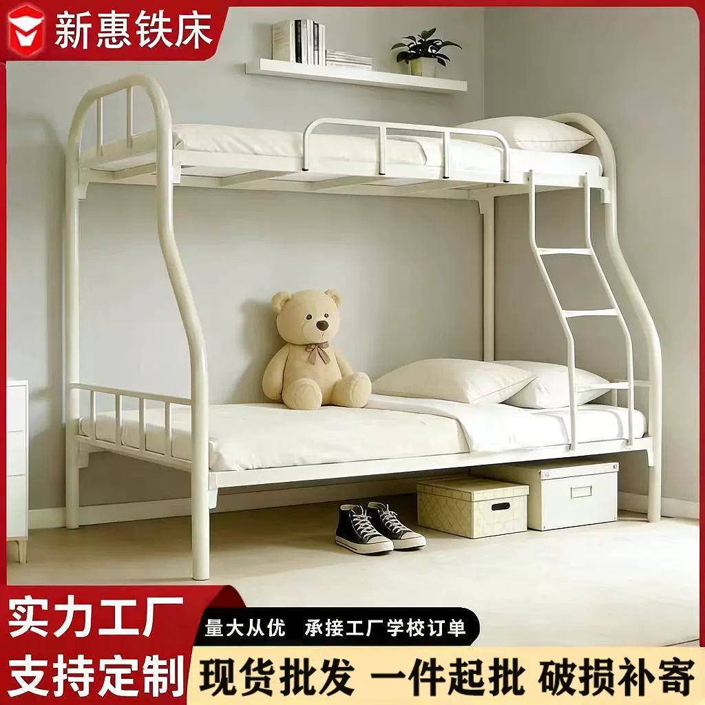 员工宿舍上下铺双层床公寓学校儿童子母上下床工地工人高低铁架床