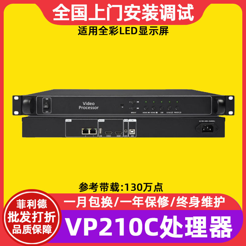 Серая степень HD-VP210C полноцветный цифровой экран LED дисплей видео процессор рекламный экран большой экран контроллер