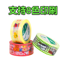 ����ӡ�������z����ɫӡˢ������͸���z���z������ӡˢ Tape