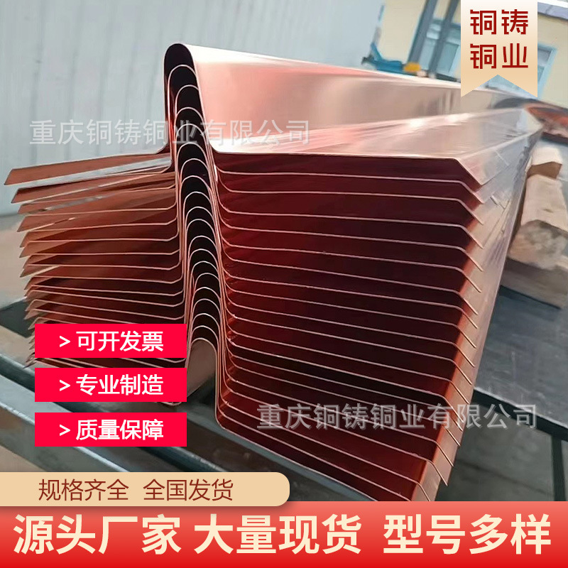 建筑止水铜板 电站用铜止水带水利工程 堤坝异型铜止水来图制作