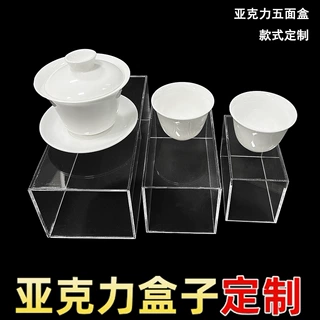 定制亚克力五面立方体收纳盒蛋糕展示架防尘罩化妆品手办展示盒