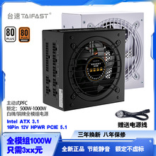̨~850WʽPFC~̨ʽCPCCATX3.1ԴPCIE5.0