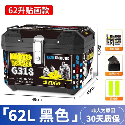 Motorcycle trunk: large capacity motorcycle battery - 65l-tail-box-lining-318-stickers