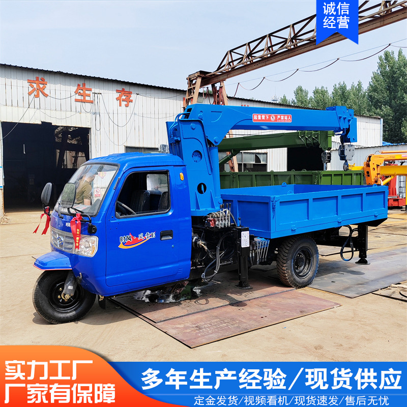 厂家生产三轮随车吊 建筑工程装卸三轮随车吊 6吨农用三轮随车吊