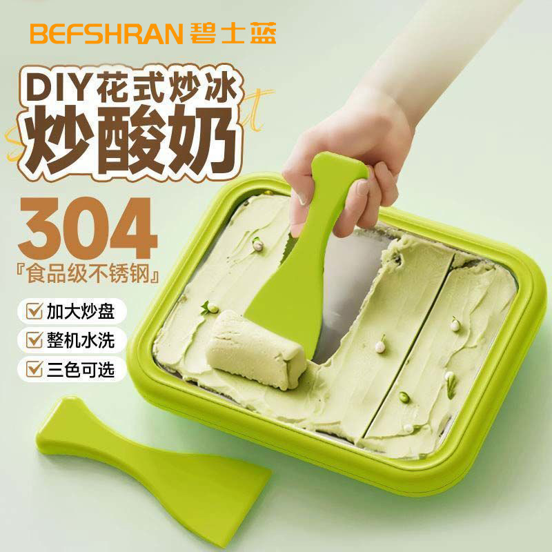 Food-Grade Yogurt Machine Grinder Small Fried Ice Machine Fried Ice Mini Kidsren's Home Special Ice Cream Machine Homemade