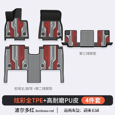 Suitable for Nio Es8 Es6 Ec6 Et5 Et9 Es9 Special Vehicles, Colorful Tpe Car Floor Mats (Modelə uyğun ayaqaltı) - bordeaux-red-es86-seats-4-piece-set-2026-modelfull-tpepuhigh-side-protectionstandard-set