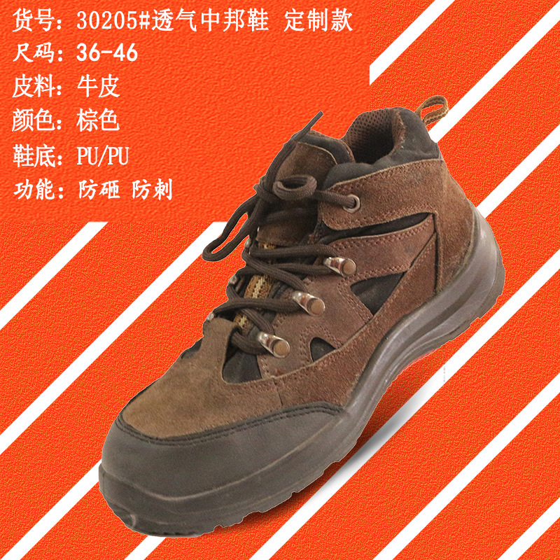 防砸防刺劳保鞋飞织透气钢头劳保鞋男工作休闲安全防护鞋