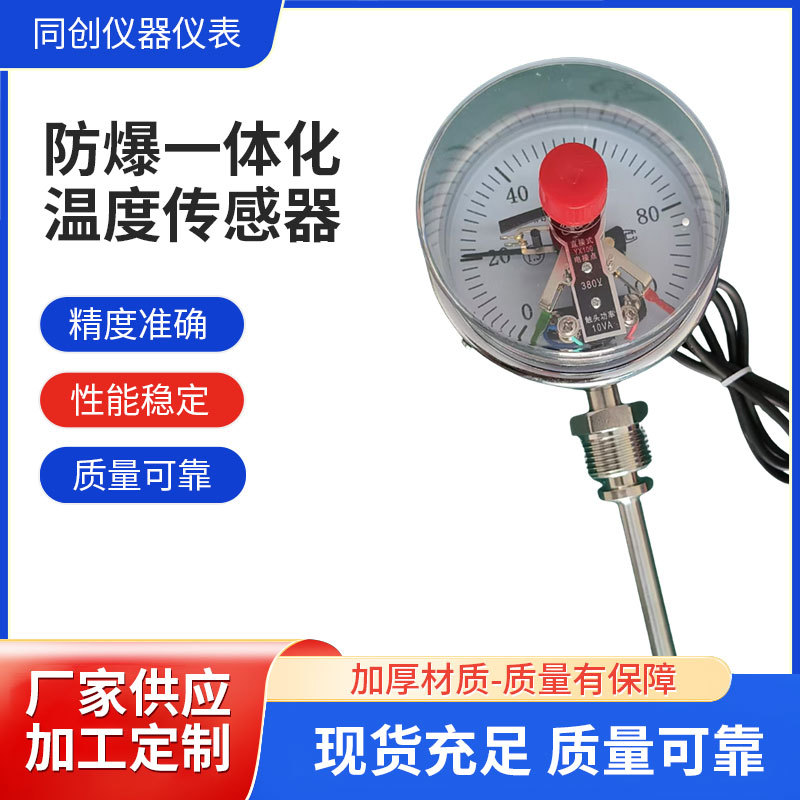 防爆一体化温度传感器 工业用智能防爆数显温度变送器厂家批发