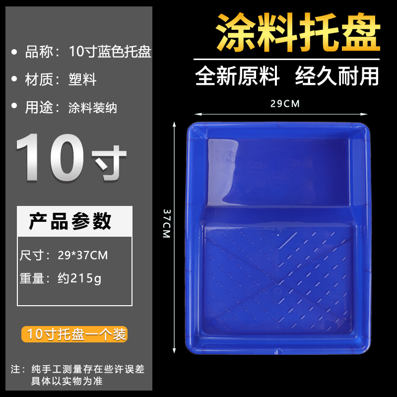 Masilla superior caja de cemento pintura bandeja de pintura cepillo de rodillo combinación de pintura de látex herramienta de pintura de pared pintura de plástico arte