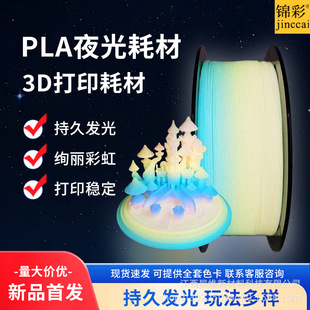 3D��ӡ�CPLA�Ĳ�ҹ��ʺ�Ĳ�FDM����1.75mm�ʺ����S�羳���Q�Ĳ�