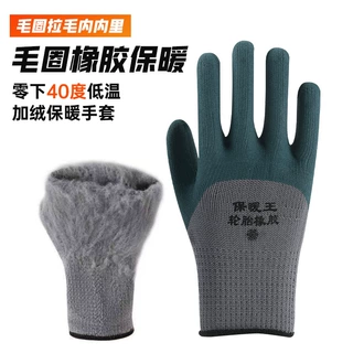 工厂直供毛圈橡胶户外作业手套保暖内里防护劳保冬季防寒
