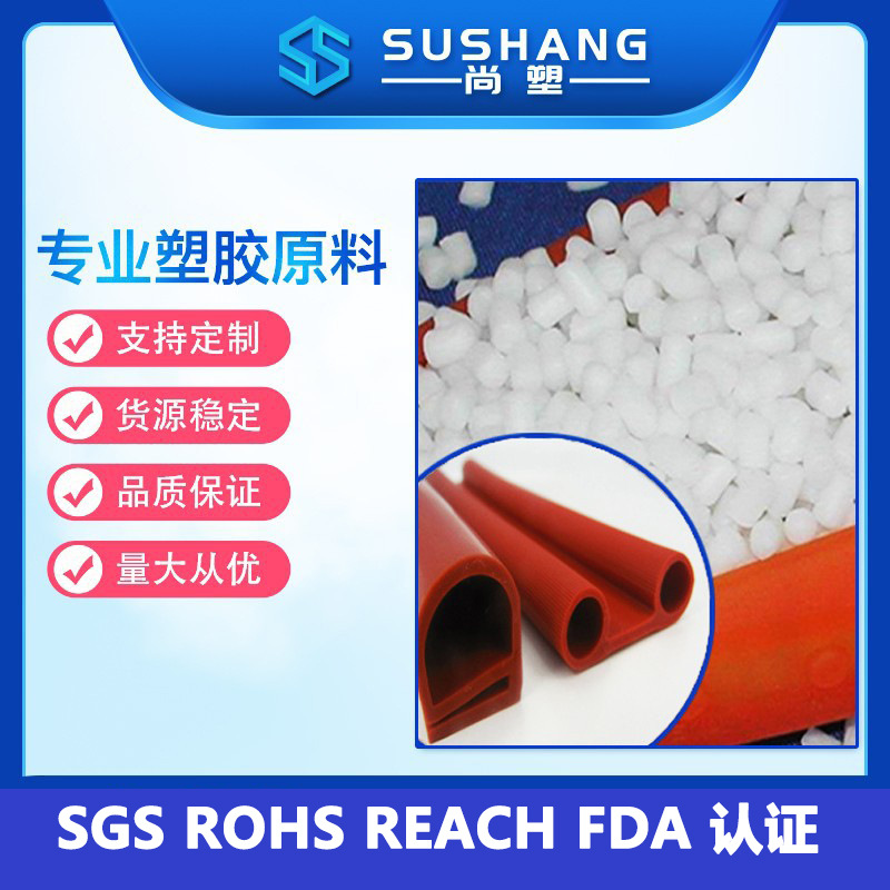 TPE厂家直销建筑密封条tpe发泡密封胶条料高回弹乙丙胶发泡胶条料