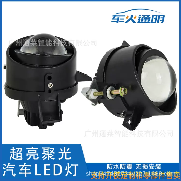 新款 改装适用长城H6哈佛运动版LED透镜雾灯防水高功率远近一体灯