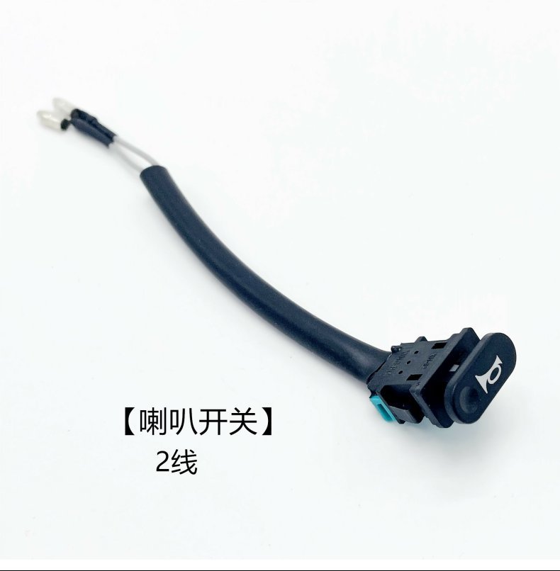 Suitable for Yadi T5 Guanneng Electric Vehicle Horn Switch Double Flash Switch Horn Button Double Flash Light Button 3 Lines