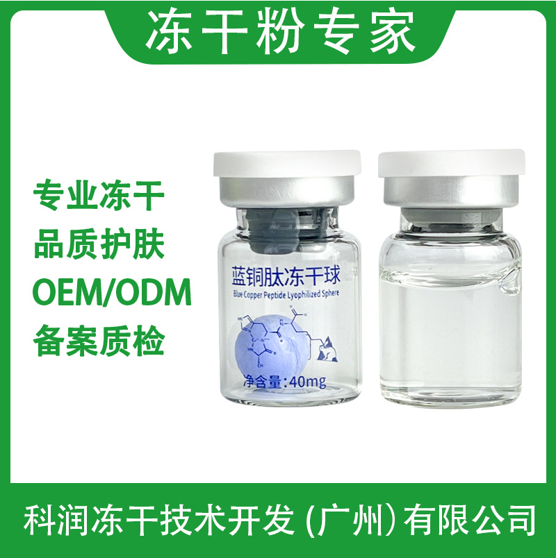 Blue Copper Peptide Freeze-Dried Balls Promote Repair and Thickening of the Stratum Corneum, Improve Relaxation, and Are Customized for Beauty Salons