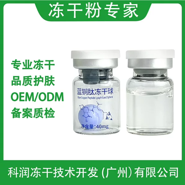 Blue Copper Peptide Freeze-Dried Balls Promote Repair and Thickening of the Stratum Corneum, Improve Relaxation, and Are Customized for Beauty Salons