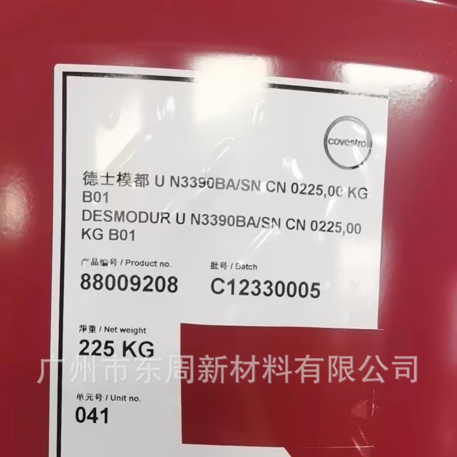 科思创 德土模都 Desmodur UN 3390BA/SN CN异氰酸酯聚氨酯固化剂