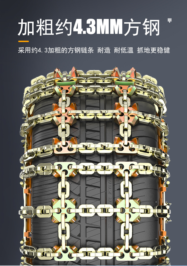 New Car Anti-Skid Chains, Universal Emergency Chains for Sedans and Suvs, Snow and Mud Tire Anti-Skid Chains, Manufacturer Wholesale
