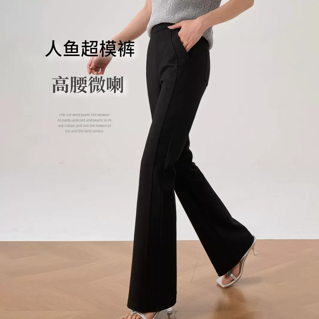 【美臀超模裤】黑色西装女秋冬高腰显瘦微喇叭直筒垂感休闲阔腿裤