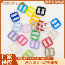 现货KAM华联日字扣书包背包织带调节扣箱包配件加厚三档扣塑料扣