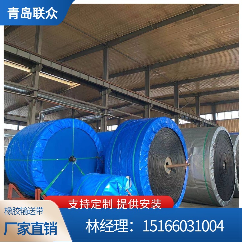 联众厂家耐热型花纹输送带 耐高温150度防滑橡胶运输带