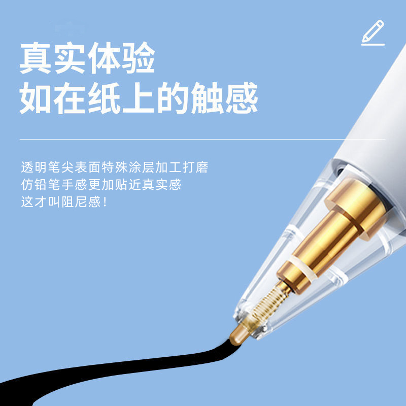 改造笔尖适用apple pencil笔尖一代二代主动式替换苹果笔头ipad