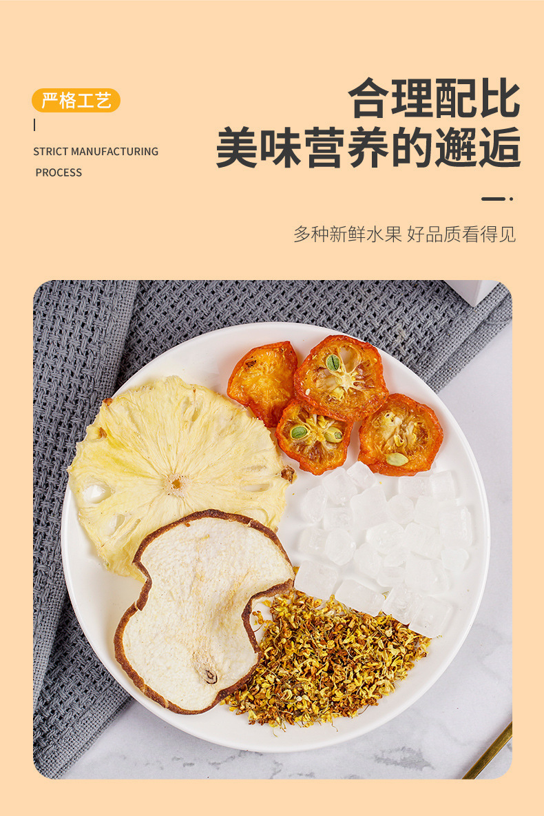 Osmanthus Rock Sugar Snow Pear Tea Gui Hua Bing Tang Xue Li Cha 125g Herbal Tea Blend quality and texture