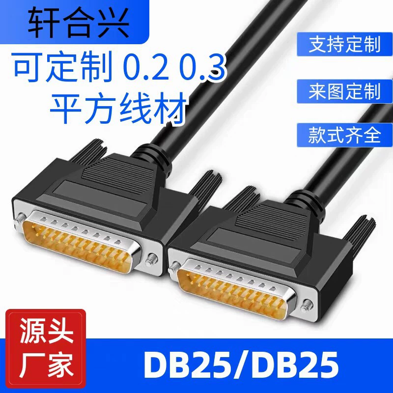 Промышленный удлинительный кабель DB25 с разъемом DB25 параллельный порт DSUB25 кабель для принтера компьютерный кабель данных