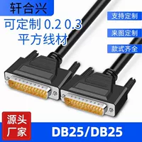 Промышленный удлинительный кабель DB25 с разъемом DB25 параллельный порт DSUB25 кабель для принтера компьютерный кабель данных
