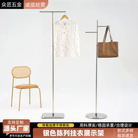 服装陈列架;组合衣架;衣帽架
