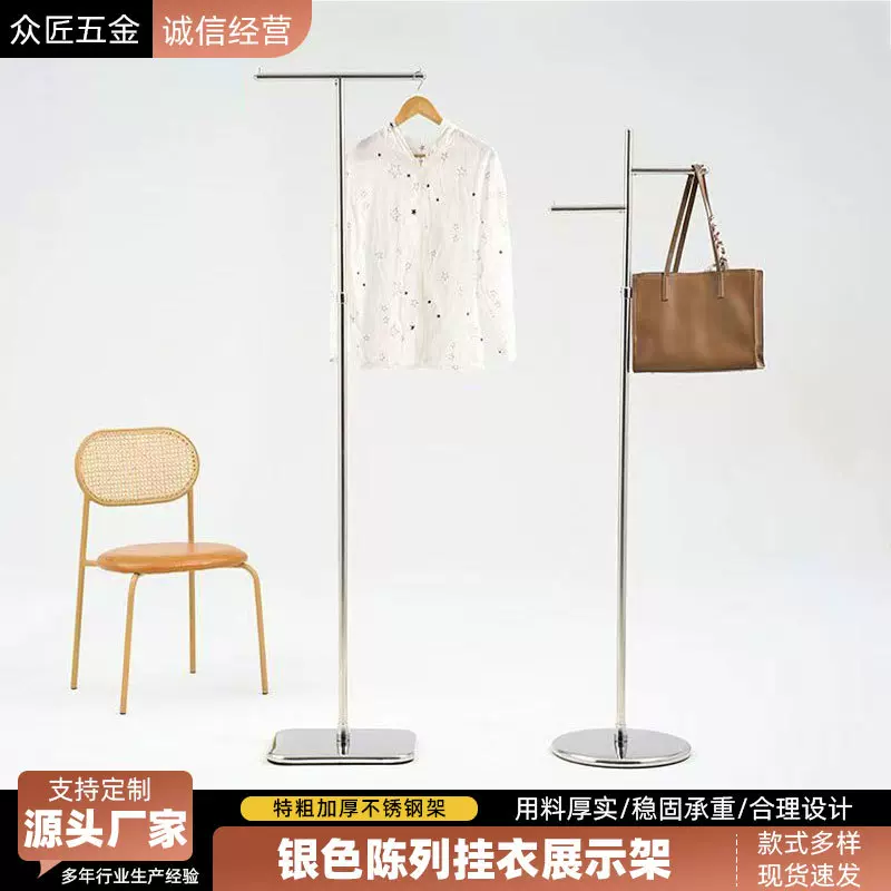 不锈钢落地衣架服装店中岛展示架承重强商场陈列架现代简约挂衣架