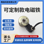 厂家直供旋转电磁铁激光器激光配件光闸镜片开关DC24V旋转电磁铁