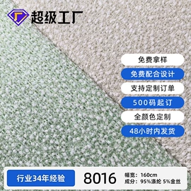 其他针织面料