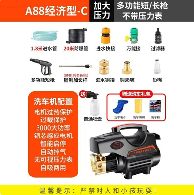 Car Washing Household Water Gun High-Pressure: Car washing machine - a88-economical-type-copper-connection-long-water-gun-20m-explosion-proof-pipe-gift-bag